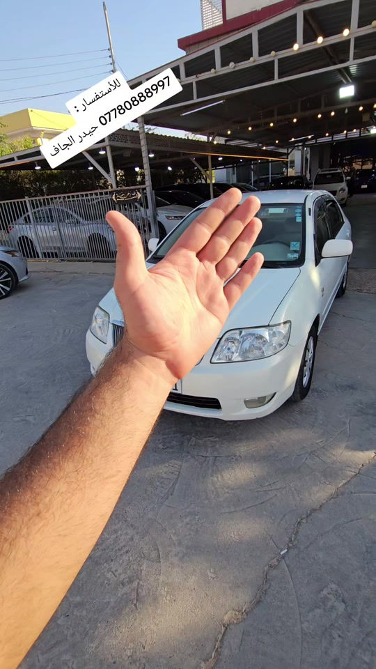 ⚠️ بتأريخ: 18/ 6/ 2026 🚘 تابع صفحتنه، سيارتنا ما تخلص! ━━━━━━━━━━━━━━ ✨ تيوتا كورلا 2007 نحله✨ 📹 جميع التفاصيل والمواصفات والحالة الكاملة داخل الفيديو 👇👇 ━━━━━━━━━━━━━━ 📢 ترغب ببيع سيارتك والوصول إلى آلاف المهتمين؟ نحن نوفر لك أفضل عرض وإعلان احترافي. 📞 للاستفسار أو الإعلان عن سيارتك: ☎️ *********** حيدر الجاف كارس ━━━━━━━━━━━━━━ ⚠️ تنويه مكلفين بشر هذه السيارة:  يقتصر دورنا على نشر وإعلان السيارة فقط، وجميع المعلومات الواردة مسؤولية مالكها، لذا نوصي بالمعاينة والفحص قبل الشراء. ━━━━━━━━━━━━━━ 📍 الموقع: محافظة ديالى / قضاء خانقين / معرض الجزيرة للسيارات  ━━━━━━━━━━━━━━  #معارض #للبيع #سيارات_مستعمله #cars   #حيدر_الجاف_كارس
