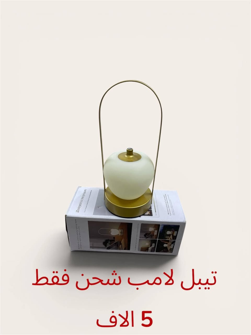 سلام عليكم اخواني و خواتي غراض جديد بالباكيت وشرط وعدنا توصيل داخل كركوك 2 الف وبالقي المحافظات 4 آلاف وتدللون علينا


**إذا كنت صاحب هذا الإعلان وتريد حذفه لأي سبب، رجاءا أرسل رسالة إلى الدعم الفني**