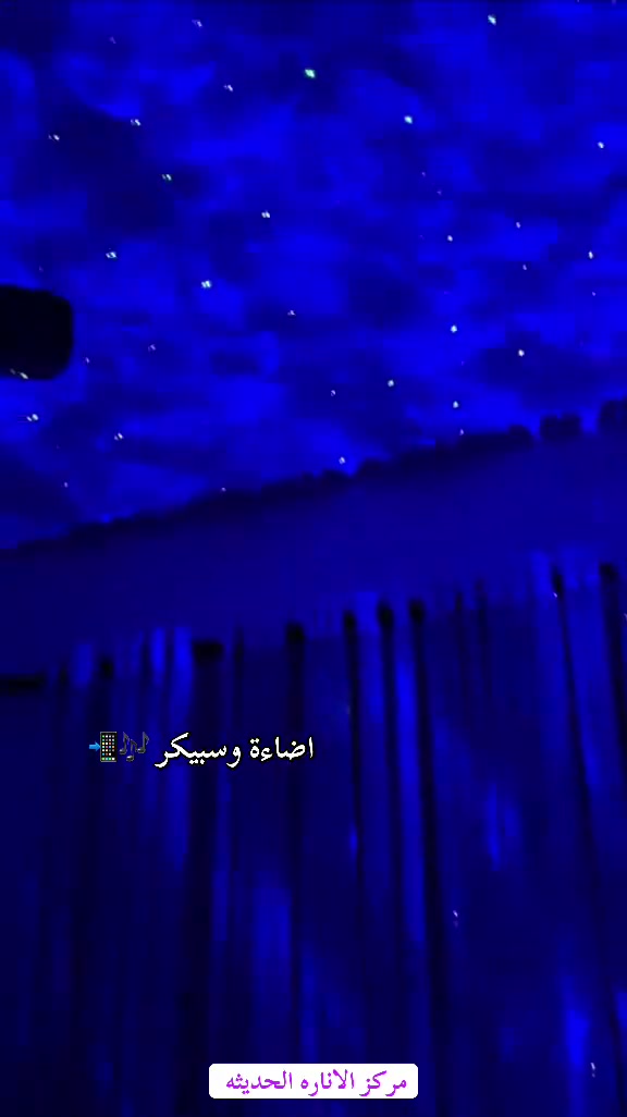 سبيكر + اناره جميع الالوان+تحكم ريمونت+ بث وايفاي+ بلوتوث
تمملي عليه وبلعافيه


**إذا كنت صاحب هذا الإعلان وتريد حذفه لأي سبب، رجاءا أرسل رسالة إلى الدعم الفني**