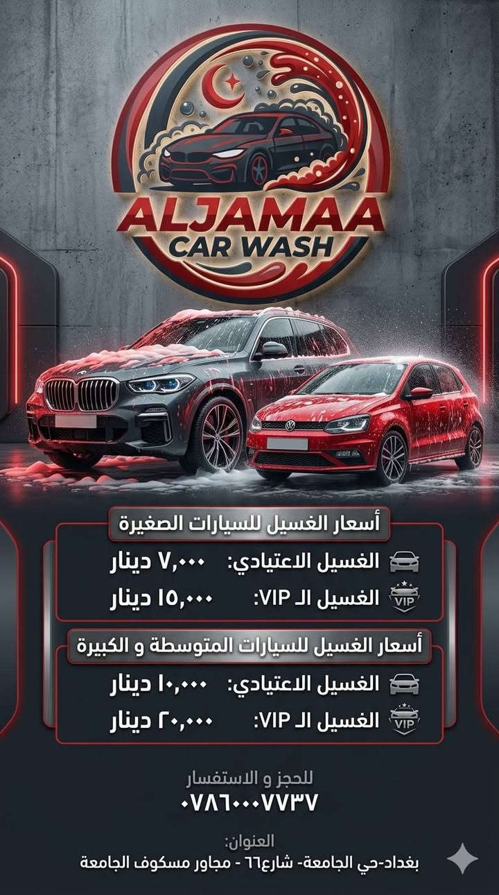 خدمات الجامعة وفرتلكم عروض شهر السادس 
للحجز و الاستفسار ***********
