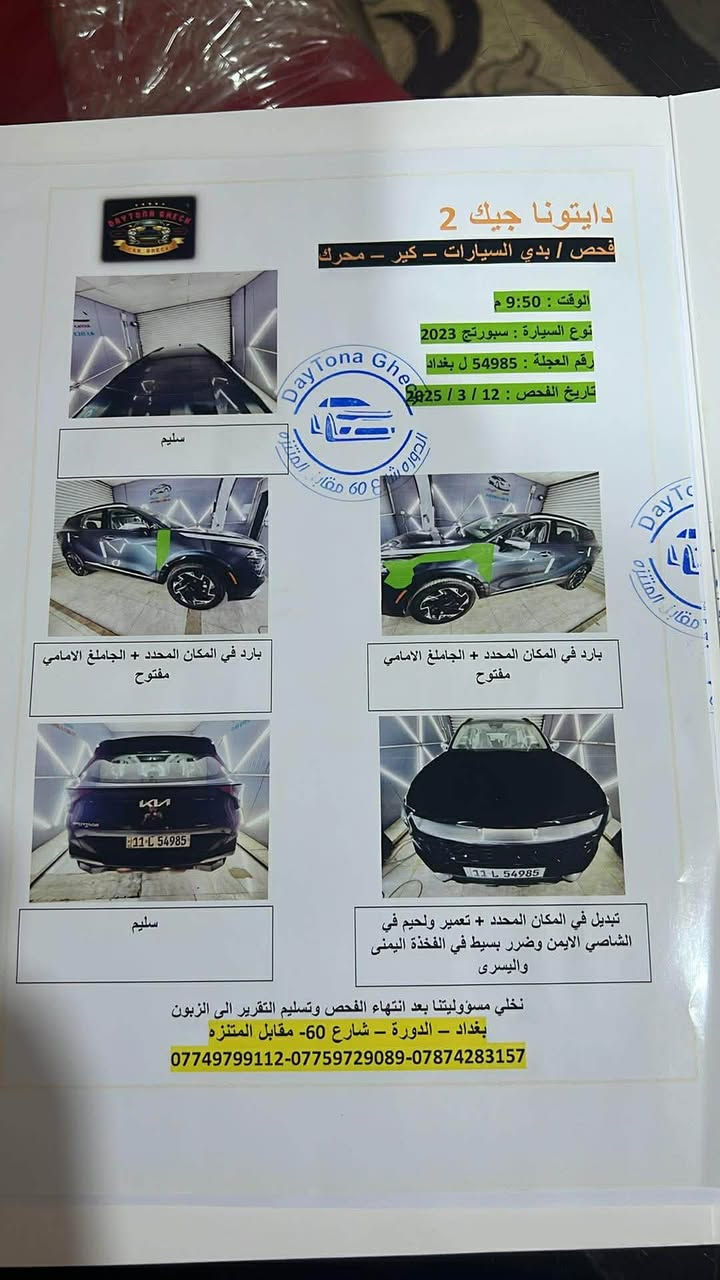 https://www.facebook.com/share/p/1CLMsMMc7C/?mibextid=wwXIfr


**إذا كنت صاحب هذا الإعلان وتريد حذفه لأي سبب، رجاءا أرسل رسالة إلى الدعم الفني**