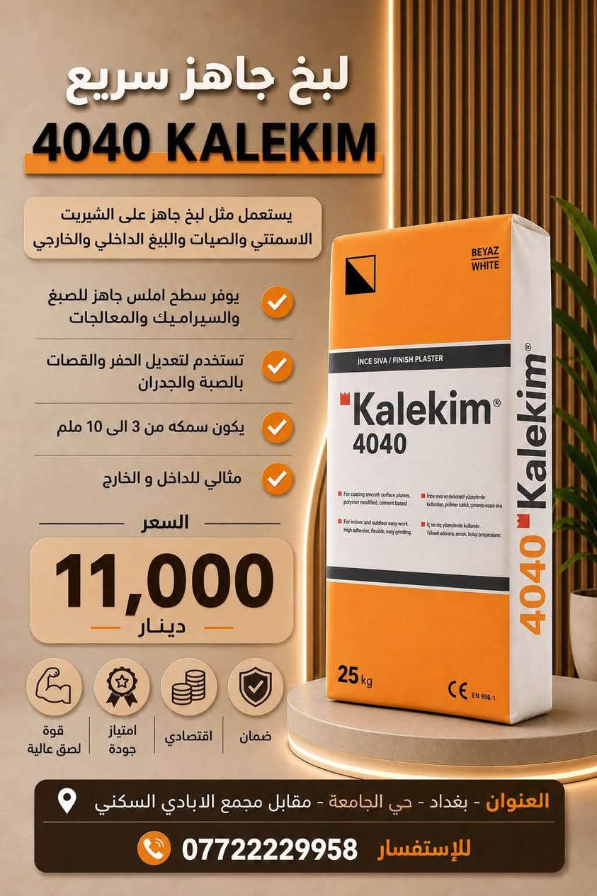 📍بغداد -العامرية شارع البصرة قرب بانزين خانة الجديدة  
*********** 
***********
***********
