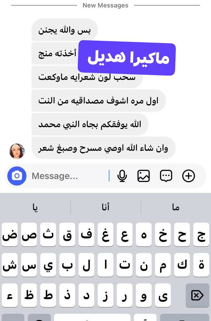 توفرت ماده سحب الحنه والاسود والاحمرات العنيده والبنيات للحجز راسلوني خاص يوجد توصيل


**إذا كنت صاحب هذا الإعلان وتريد حذفه لأي سبب، رجاءا أرسل رسالة إلى الدعم الفني**