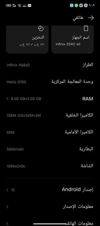 انفينكس زيرو ٤٠ • ٢٥٦ • كالجديد