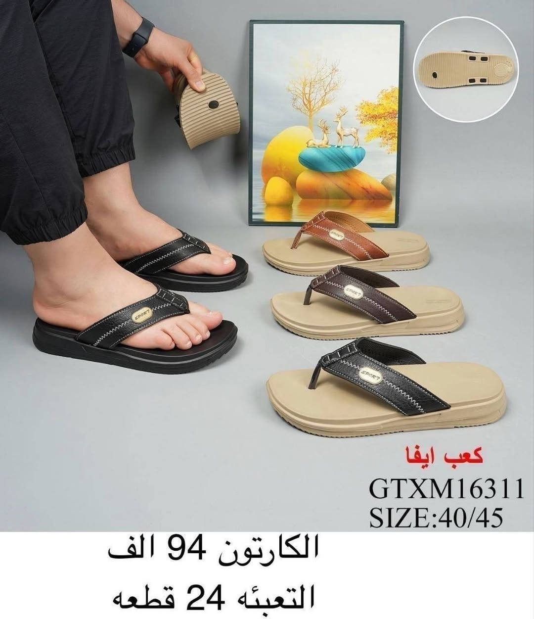 🕊️🕊️سليبر رجالي 🕊️🕊️

‼️سليبر شبابي‼️

💫التفاصيل داخل الصورة💫

يوجد توصيل 🚚 لكل محافظات 📍📍📍

موديلات روعه 🔥 🔥


**إذا كنت صاحب هذا الإعلان وتريد حذفه لأي سبب، رجاءا أرسل رسالة إلى الدعم الفني**