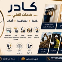 بناء وترميم • عزل رطوبة • صبغ وديكور