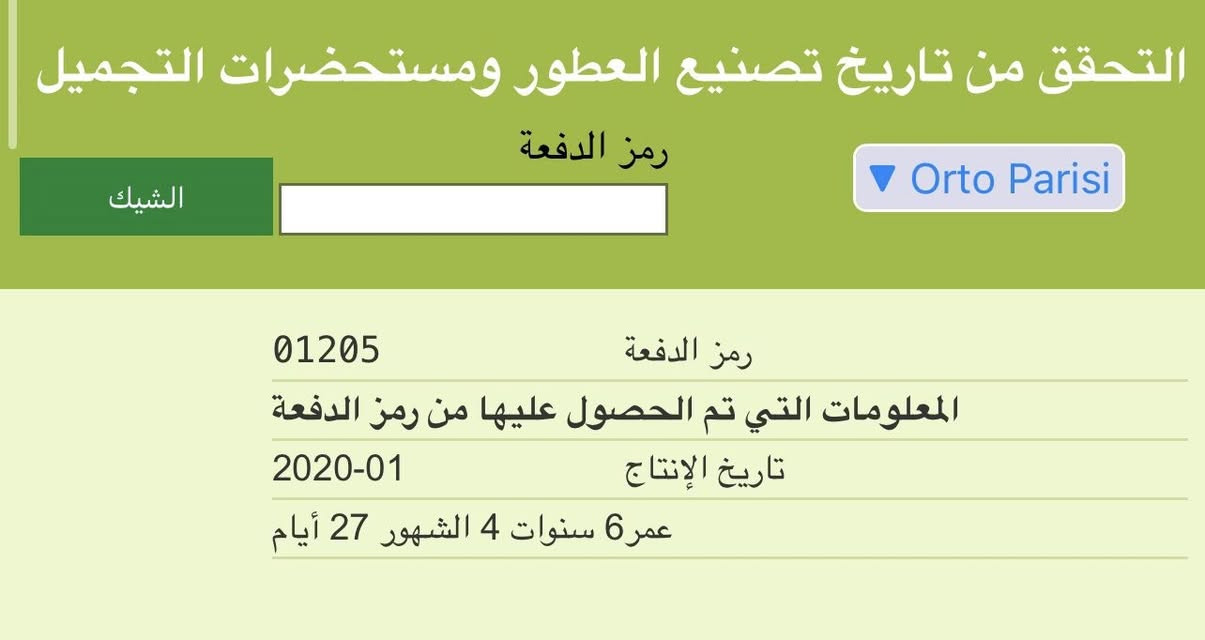 مساء الخير
ORTO PARISI

BRUTUS

العطر وكع مني وانكسر الاوتمايزر

اصدار 20

العطر ينضح مااكدر ادزه توصيل

ب70$

الي يفيده مكاني الدوره


**إذا كنت صاحب هذا الإعلان وتريد حذفه لأي سبب، رجاءا أرسل رسالة إلى الدعم الفني**