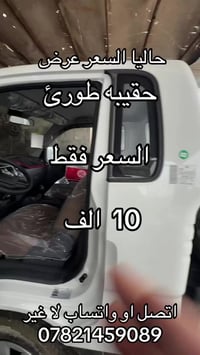 حقيبه طورى. بلادي. سعر 10. 07821459089. 07727251173