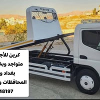 كرين للأجره 24 متواجد وبخدمتكم  داخل بغداد وخارج وكل المحافظات  واتساب...