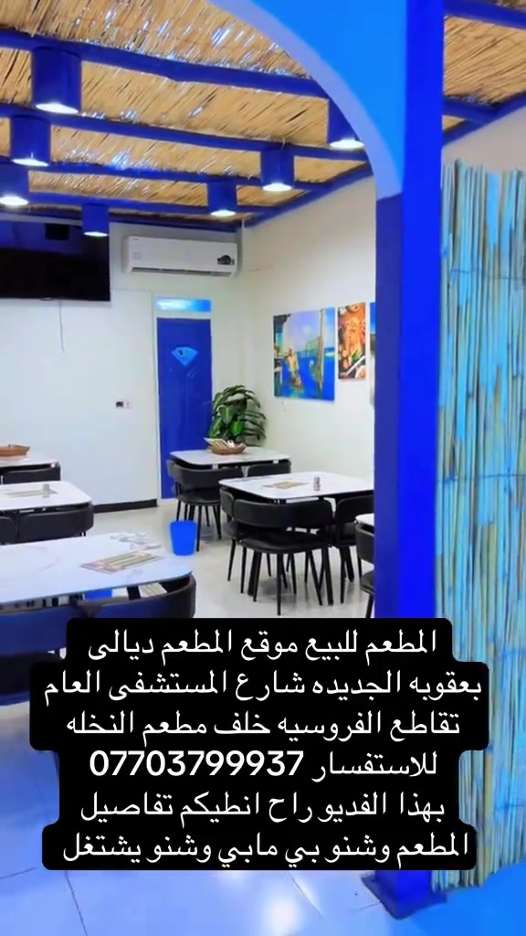 للاستفسار ‭***********‬
