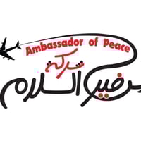 سفير السلام • نقل هيت-بغداد • حجز سفر