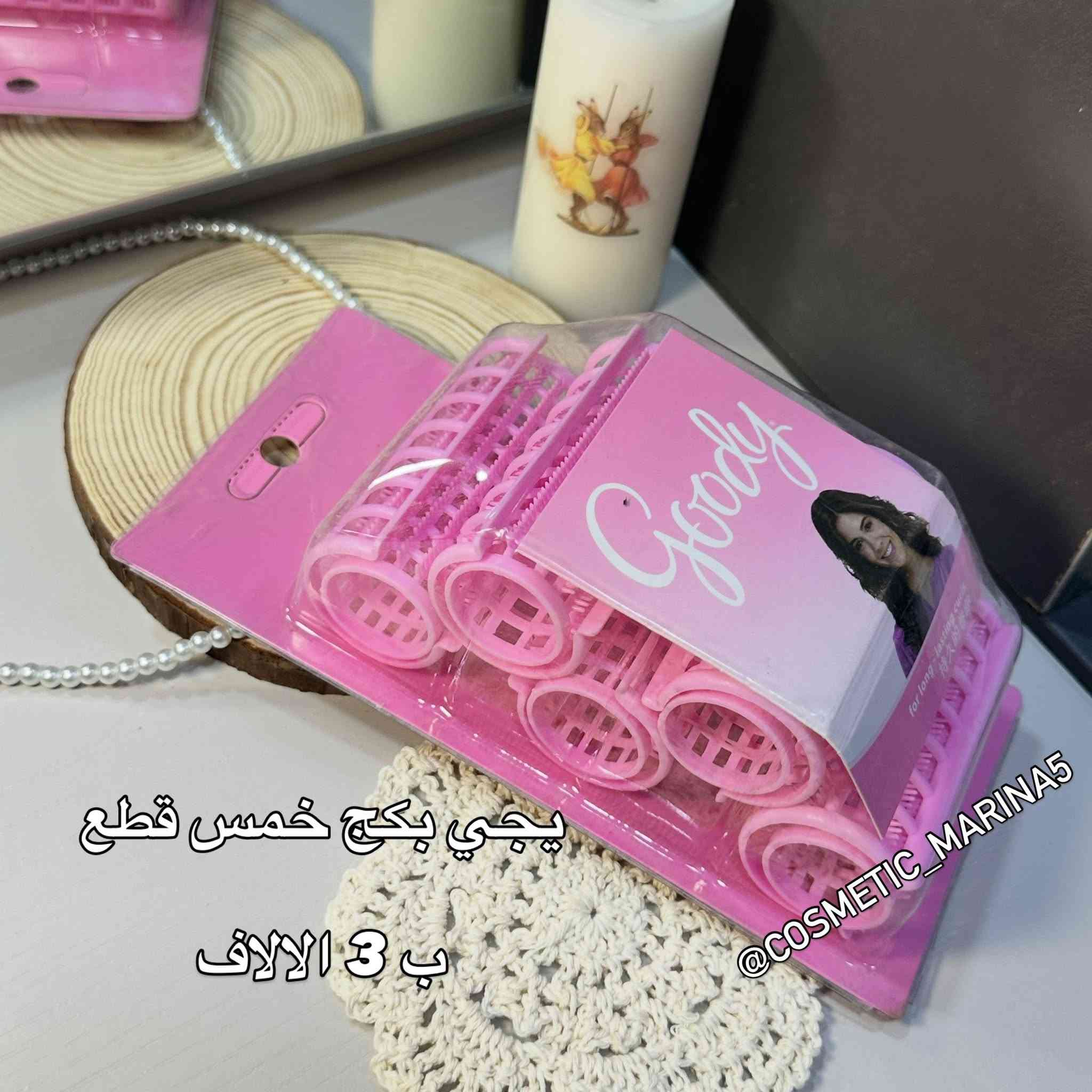 افضل واسهل رولات للشعر 🩵🩷

رولات الشعر تمنحك تموجات ناعمة وحجم أجمل للشعر بدون حرارة وبدون ضرر 💚
بسعر 3 الف فقط 💸 
احجزي قطعتج هسه قبل النفاد 📩
راسلينا دايركت للطلب والاستفسار ✨

#كوزمتك_مارينا #رولات_الشعر #تجعيد_الشعر #شعر_ويفي#عناية_بالشعر


**إذا كنت صاحب هذا الإعلان وتريد حذفه لأي سبب، رجاءا أرسل رسالة إلى الدعم الفني**