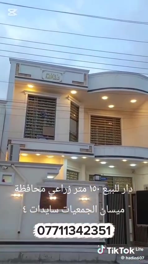السلام عليكم ورحمة الله
بيت 150 متر قاطين بناء درجة أولى للبيع 
المكان حجي حسن الثانيه قرب الاربع سايدات الجمعيات ببدايه المجمع 
للإستفسار ***********
