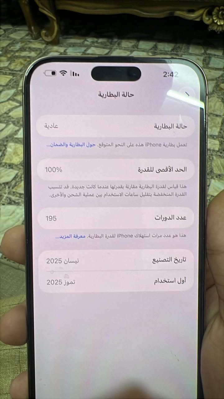 ايفون ١٦ برو ماكس ماستر بعده بضمان بعدله ٩ ايام وينتهي ضمان جهاز جديد بمعنى كلمه جديد سعر ١٥٠٠ وبي مجال 
عنوان بغداد 
رقمي ***********
