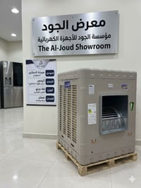 مبردة الحجازي • ٢ ونص دبل • ضمان سنه