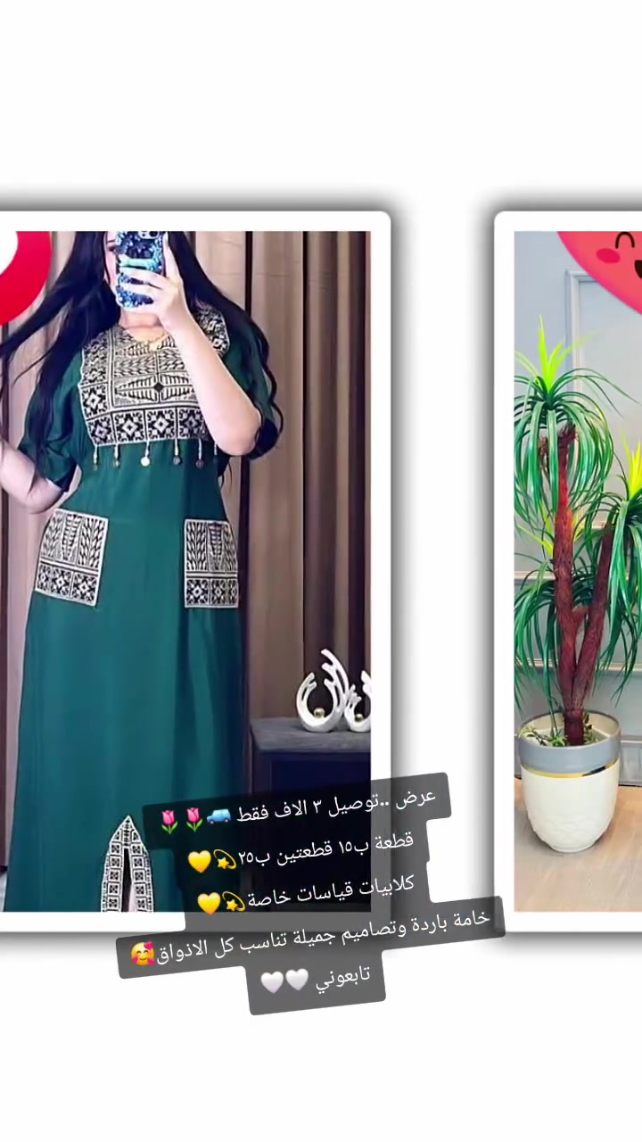 کلابيات تلبس قياسات خاصة 🦋🌷
للحجز والاستفسار خاص🤎🌟
توصيل لكافة المحافظات🌷🚛
السعر 15🍁🤍


**إذا كنت صاحب هذا الإعلان وتريد حذفه لأي سبب، رجاءا أرسل رسالة إلى الدعم الفني**