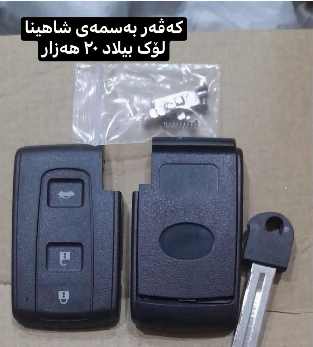 ئەشیایی شاهینا/ مەلیکە/ ماجێستا /النترا/ئاڤانتی/
چیتان ویست لەخزمەتانام گەیاندن بۆ بەر قاپی ماڵەکەت ٤ هەزارە.!
***********
ادمین🌹❤️.!
