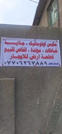 بغداد الكماليه