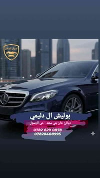 افتتاح مركز عناية سيارات • بوليش عام • خان بني سعد