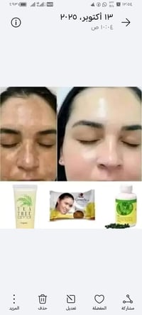 ماسك جمال • بكج تجميلي • عرض اسبوعين
