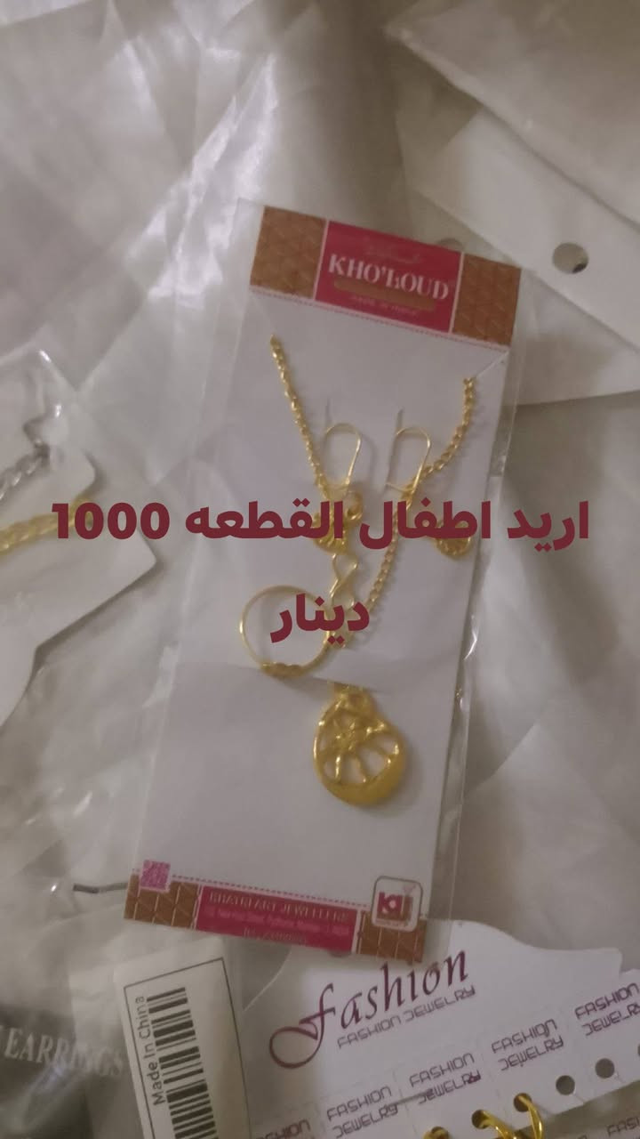 توصيل متوفر جميع محافظات العراق توصيل


**إذا كنت صاحب هذا الإعلان وتريد حذفه لأي سبب، رجاءا أرسل رسالة إلى الدعم الفني**