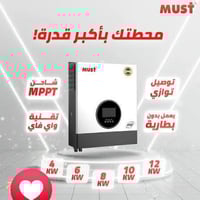 انفيرتر هايبرد • بطاريات ٥/١٠/١٥ كيلوواط • ضمان ٥ سنوات