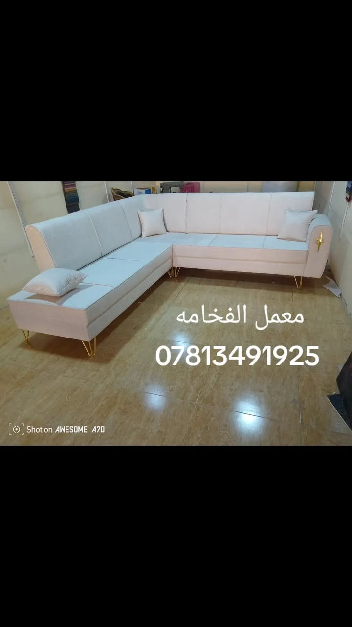 مستعدون لعمل وتصليح التخم والديوان
وتحويل التخم الى ديوان
وتبديل موديل الديوان والتخم
شغل درجه اولى 
بلوك وخشب روسي 
سفنج مميز اول 
القماش حسب الطلب 
 
***********
