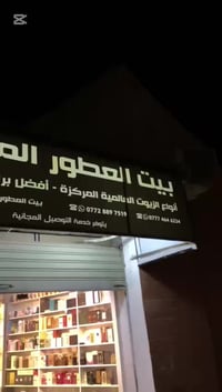 بيت العطور المركزة • بكچ لوكسري • عطر F40