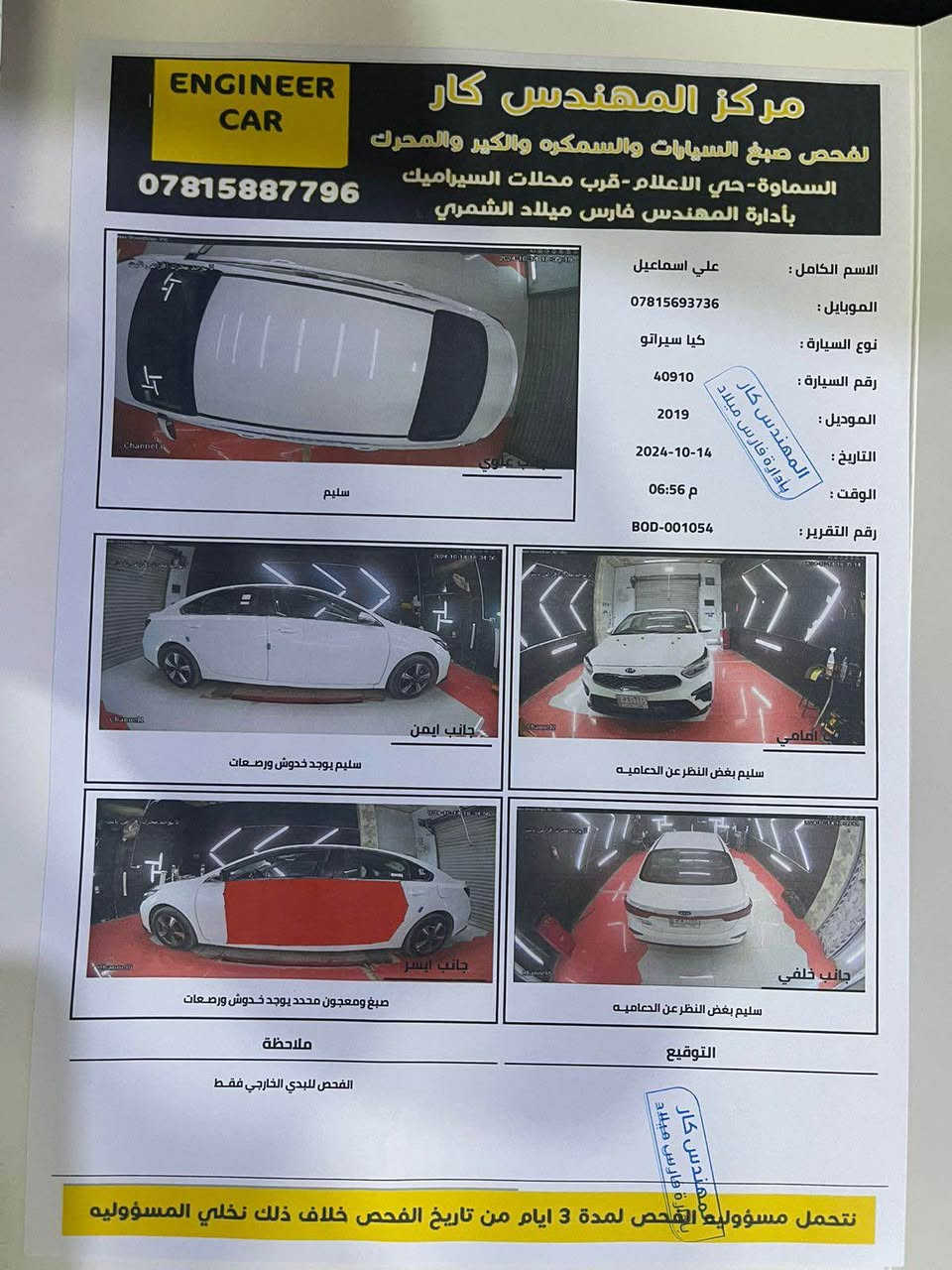 السلام عليكم سيراتو للبيع موديل ١٩ فول مواصفات عدا الفتحة ، ماشية ١٢٣ الف رقم بغداد ، بيها صبغ بالبيبان اثر شخوط  واضحة بالسونار المرفق 
للتواصل ⬅️ *********** السماوا, المثنى
