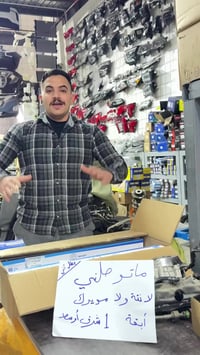 شوفرليت • ماليبو ٢٠١٧-٢٠٢٥ • اربيل