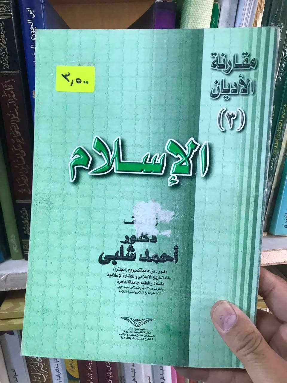الاسعار داخل الصور 
مكتبة الجليس الصالح لبيع وشراء ومقايضة الكتب بانواعها جديد ومستخدم 
/ الانبار / الفلوجة 
قرب جامع الراوي
تقاطع العباسي 

***********
***********
توجد خدمة توصيل 🚚 الى جميع المحافظات ب5.000 فقط
