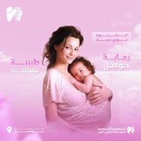 معاينة مجانية • متابعة الحمل • العمارة حي العسكري