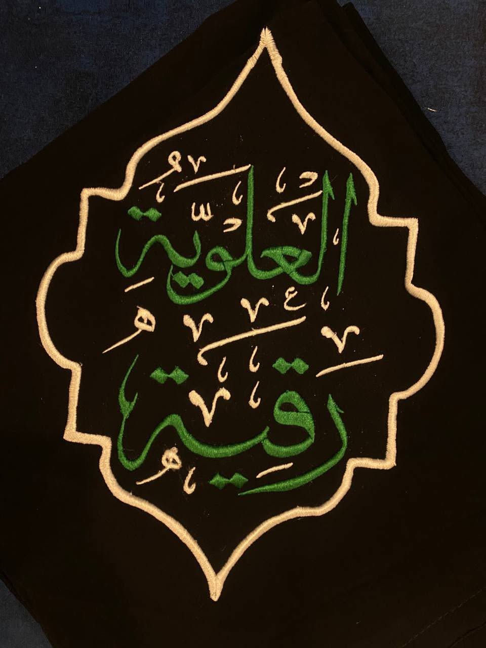 ربطه تطريز قماش  
جرجيت بارد وثابت قياس 127 الدرزن مشكل 
نقشات تخص محرم 
اسعار مناسبه للجميع ®
سعر الدرزن 135
متوفر توصيل لجميع المحافظات 5


**إذا كنت صاحب هذا الإعلان وتريد حذفه لأي سبب، رجاءا أرسل رسالة إلى الدعم الفني**