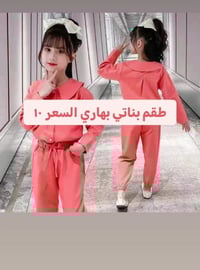 ملابس أطفال • للبيع