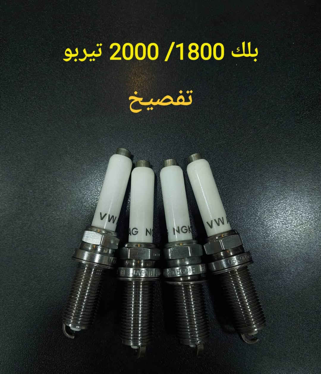 السلام عليكم
توفر في مركز بيتل بلكات تفصيخ اصلية شرط الضمان والفحص 
للتواصل *********** 
يوجد توصيل جميع المحافظات
العنوان البصرة الاندلس قرب فلكة القياده البحرية
