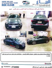 كيا فورتي موديل 19 رقم بغداد الدولي الجديد وارد امريكي مكينه 2000  دوش...