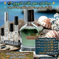 أورتو باريسي • ميكامار • توصيل مجاني