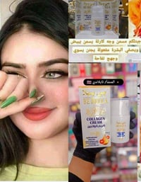 كريم كولاجين • صابونة بي بيلا • مفتح