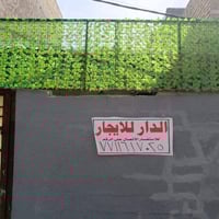 للإيجار بيت مساحته٥٠ متر الحبيبيه الاستكشافات قرب سيطره وليد ٠٧٧١١٦١٧٠...