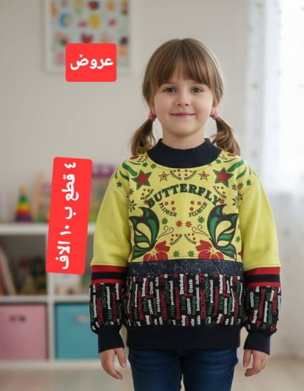 عروض باقل من نص سعر الاستيراد. 
جميع المعروضات منشأ تركي. 
خسران اللي ماينتهز الفرصه. 
توصيل بغداد 4 محافظات 5 الاف


**إذا كنت صاحب هذا الإعلان وتريد حذفه لأي سبب، رجاءا أرسل رسالة إلى الدعم الفني**