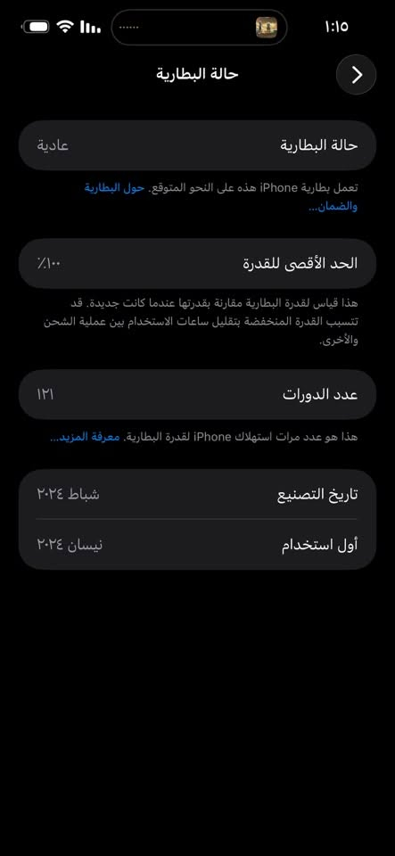 السلام عليكم
جهاز للبيع أيفون ١٥ برو ماكس شرق اوسط بطارية 🔋 100 نظافه ١٠٠/١٠٠ جهاز مكفول مشحون ١٢٣ مره كارتونه موجوده مالته ذاكره ٢٥٦ مكاني المحموديه السعر ١٢٠٠ رقمي ***********
