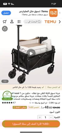 عربة قابلة للطي • ستانلس ستيل • تسلق سلالم