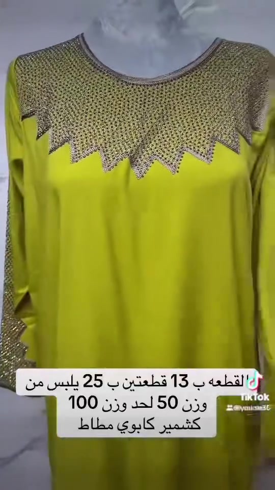 حبايب دشاديش كشمير مطاط باقي قياس L يلبس وزن 60/65توصيلهم مجاي قطعتين ب 25


**إذا كنت صاحب هذا الإعلان وتريد حذفه لأي سبب، رجاءا أرسل رسالة إلى الدعم الفني**