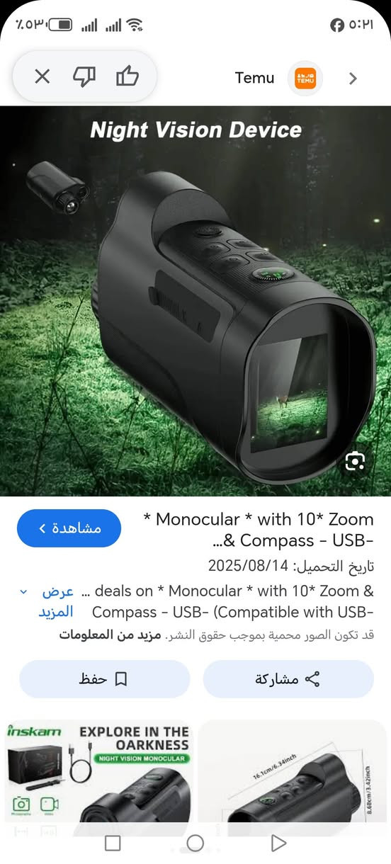 للبيع ناظور ليلي طلعلي بغراض المزون قيمو واخذوه بما يرظي الله مكانه كوفه شارع ميثم التمار قرب دور الحوزة مقابيل مجمع الجنابي ***********
