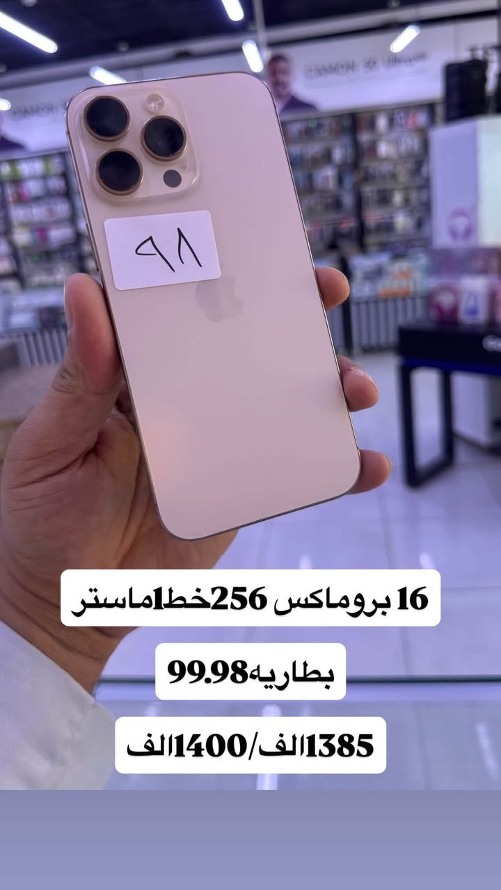 اجهزه مستخدمه مكاني النجف شارع النصر ميلاد
*********** واتساب فقط
