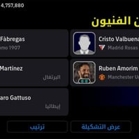 حساب بيس • بيس • حسابات العاب • حسابات بلايستيشن • بيع حسابات • العاب ...