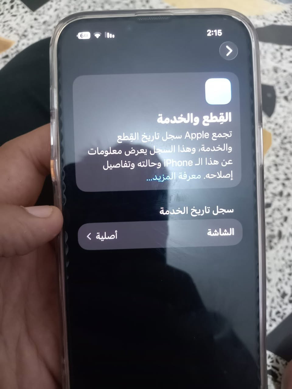 السلام عليكم 
ايفون 13 برو ماكس للبيع 
مبدل شاشه اصليه قطعه من ابل
ذاكره256
إذا اكو مراوس 15 برو ماكس 
سعره675 بي مجال
بي واتساب ***********
