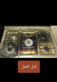 تصليح طباخات صيانه المصطفى متواجد برقم الهاتف اتصلوا واتساب 0771384761...