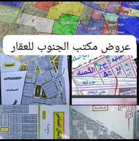 #عقارات_ناصريه #شراينه_جاهز #توزيع الحولي الجديد خلف الجامعه / توزيع ا...