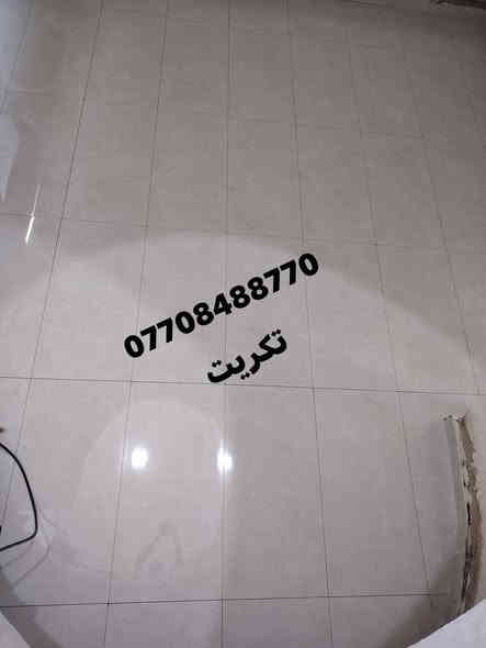 موقع تكريت ***********
